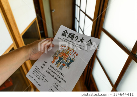 閱讀盂蘭盆節相關訊息 閱讀盂蘭盆節相關訊息 134644411