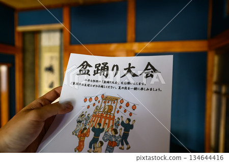 手中拿著盂蘭盆節指南 手中拿著盂蘭盆節指南 134644416