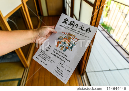 分發有關盂蘭盆節的訊息 134644446