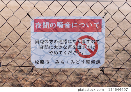 【城市摩擦】夜間噪音與鄰裡糾紛:居民區「警告」與「禁令」的場景 【城市摩擦】夜間噪音與鄰裡糾紛:居民區「警告」與「禁令」的場景 134644497
