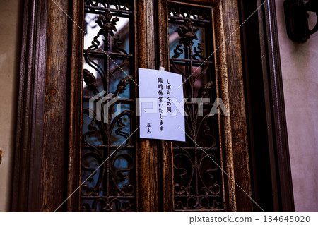 老式門市臨時關閉通知 134645020