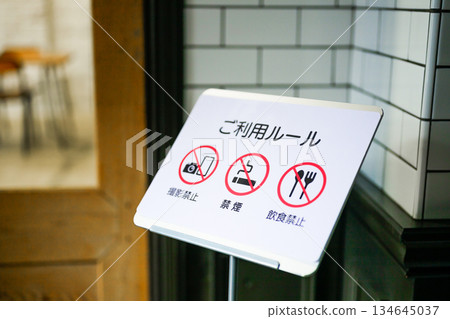 Facility usage rules guide display Facility usage rules guide display 134645037