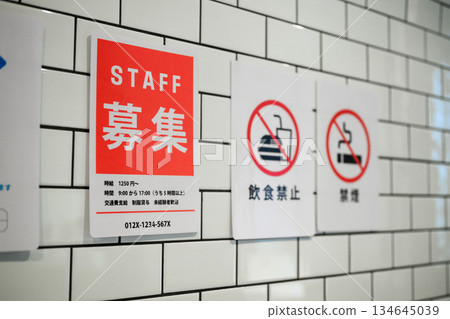 餐廳員工招募訊息 134645039