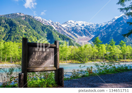 Refreshing Kamikochi "The snow-capped Hotaka mountain range and the clear Azusa River" (Matsumoto City, Nagano Prefecture) Refreshing Kamikochi "The snow-capped Hotaka mountain range and the clear Azusa River" (Matsumoto City, Nagano Prefecture) 134651751