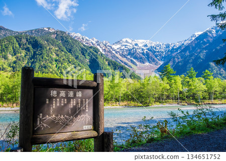 Refreshing Kamikochi "The snow-capped Hotaka mountain range and the clear Azusa River" (Matsumoto City, Nagano Prefecture) Refreshing Kamikochi "The snow-capped Hotaka mountain range and the clear Azusa River" (Matsumoto City, Nagano Prefecture) 134651752