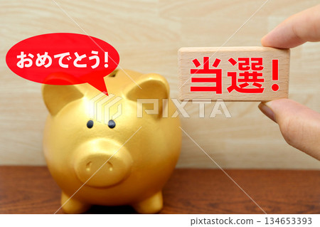 A golden piggy bank and a congratulations message to celebrate your win. 134653393
