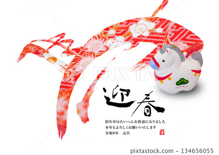 2026年新年賀卡 2026年新年賀卡 134656055