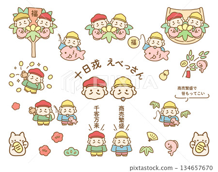 Ebisu and Daikokuten Tenka Ebisu Ebisu illustration set 02 134657670