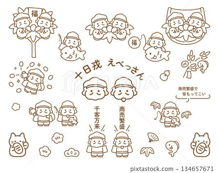 Ebisu and Daikokuten Tenka Ebisu Ebessan illustration set Brown line 134657671