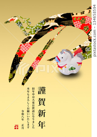 2026年新年賀卡 134658594