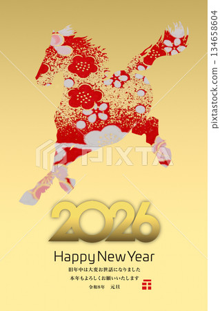 2026年新年賀卡 2026年新年賀卡 134658604