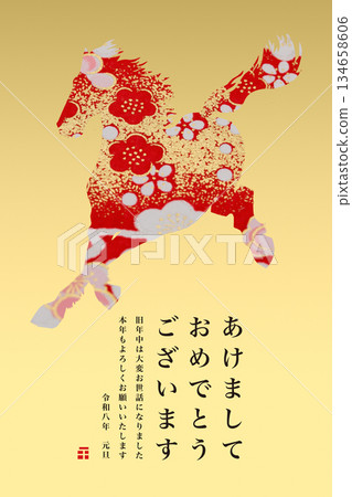 2026年新年賀卡 2026年新年賀卡 134658606