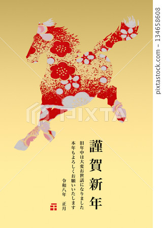 2026年新年賀卡 134658608
