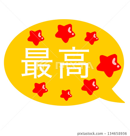 The best speech bubble The best speech bubble 134658936