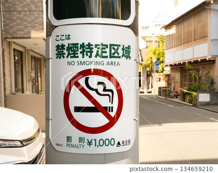 禁止吸煙區標誌 134659210