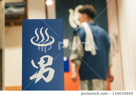 天溫泉 溫泉 返回 134659849