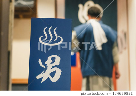天溫泉 溫泉 返回 134659851