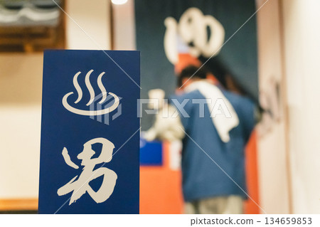 男人 男 男性 134659853