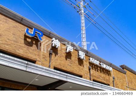 Kobe Station South Exit / 3-chome, Aioi-cho, Chuo-ku, Kobe City, Hyogo Prefecture 134660469