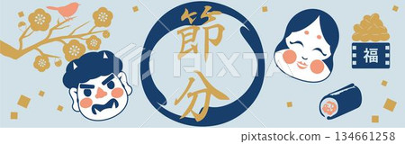 Japanese-style banner with the calligraphy logo of "Setsubun." Illustrations of demons, Okame, Ehomaki, and lucky beans 134661258