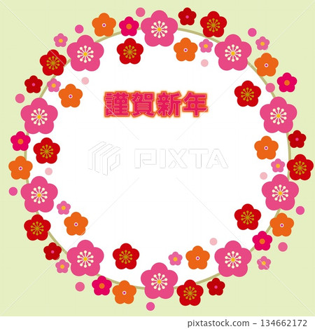 新年快樂!新年素材:梅花 新年快樂!新年素材:梅花 134662172