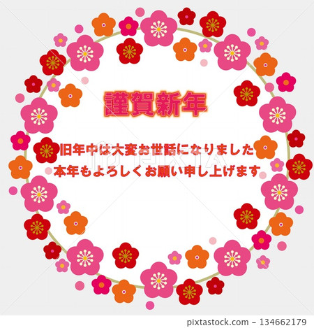 新年快樂！新年素材：梅花 134662179