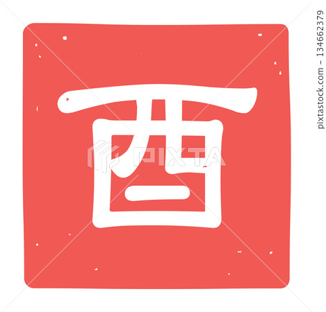 Rooster character stamp icon illustration Rooster character stamp icon illustration 134662379