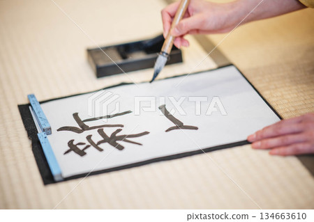 身著和服練習書法的手 134663610