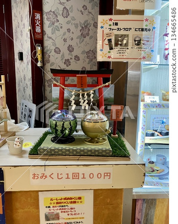 Retro fortune slips 134665486