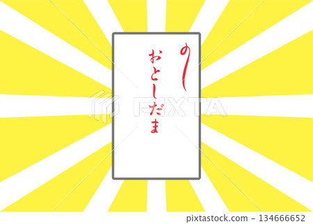 帶有黃色光環的新年禮物插圖 帶有黃色光環的新年禮物插圖 134666652