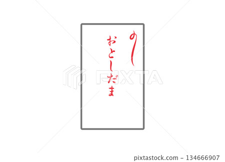 帶有志乃字樣的簡易信封插圖 帶有志乃字樣的簡易信封插圖 134666907