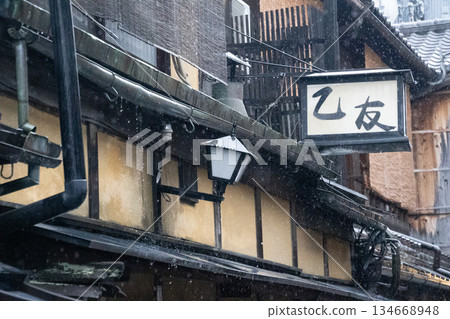 京都傳統街屋和招牌籠罩在雨中 京都傳統街屋和招牌籠罩在雨中 134668948