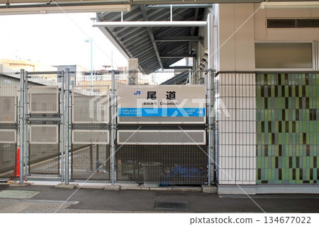 JR Onomichi Station JR Onomichi Station 134677022