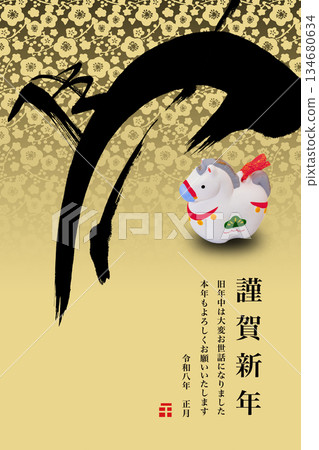 2026 New Year 2026 New Year 134680634