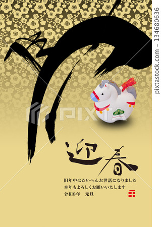 2026 New Year 134680636