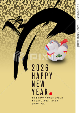 2026年新年賀卡 134680637