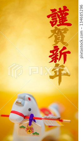 新年快樂，馬年吉祥物 134685296
