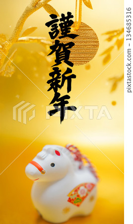 新年快樂金色裝飾(馬年) 新年快樂金色裝飾(馬年) 134685316
