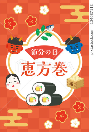 Setsubun Ehomaki banner ad (vertical) 134687118