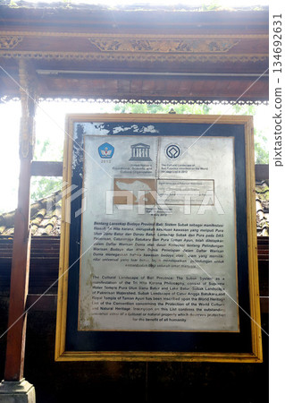 聖泉寺，烏布，峇裡島 134692631