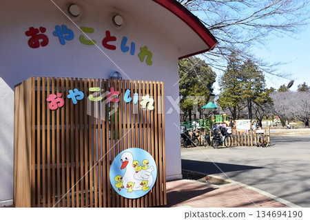 神奈川縣平塚市綜合公園親子保育中心 神奈川縣平塚市綜合公園親子保育中心 134694190