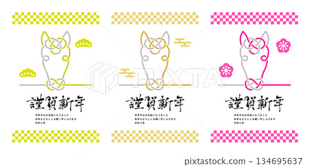 馬年水引新年賀卡,2026年,馬年,新年快樂 馬年水引新年賀卡,2026年,馬年,新年快樂 134695637