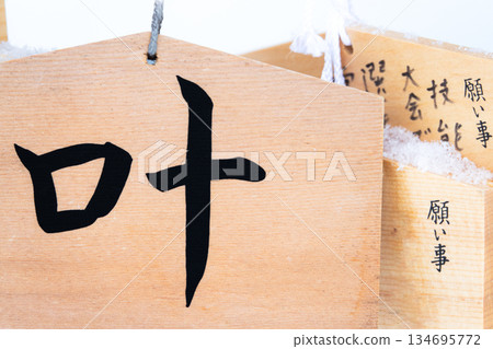 Image of a votive plaque at a shrine where wishes come true 134695772