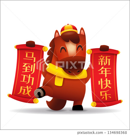 Cute Little Cartoon Horse with Scroll. Chinese Zodiac Cute Little Cartoon Horse with Scroll. Chinese Zodiac 134698368