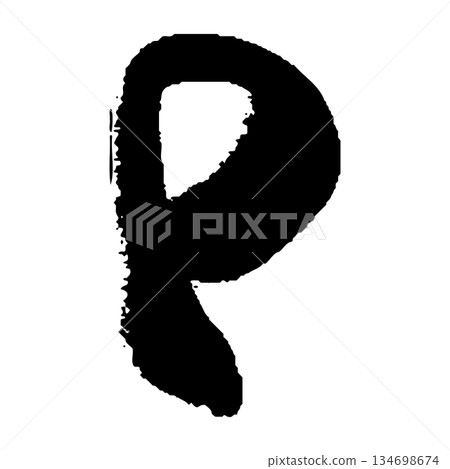 Hand-drawn illustration of the alphabet P with a brush stroke Hand-drawn illustration of the alphabet P with a brush stroke 134698674