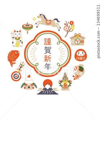 2026 Year of the Horse New Year's Card with Horse and Auspicious Charms 134699511