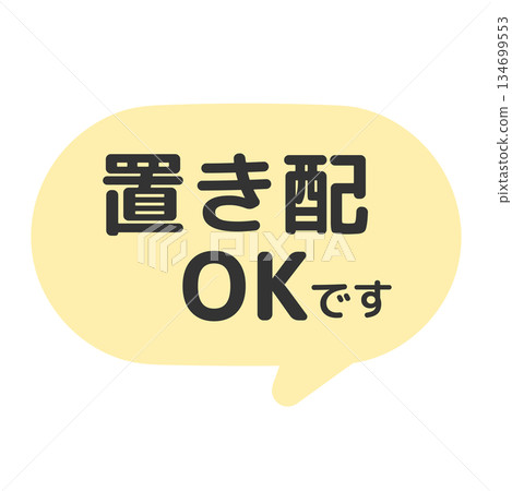 送貨成功 對話框插圖 送貨成功 對話框插圖 134699553