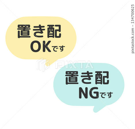 交付 OK/NG 語音氣泡插圖集 134700625