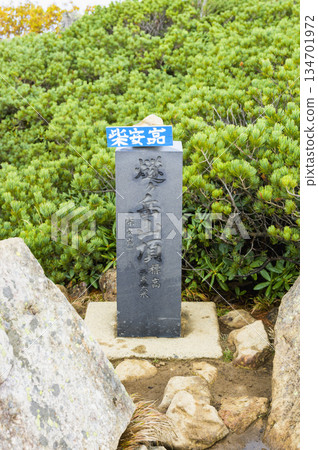 Kasumigatake山 134701972