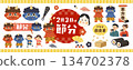 Cute Setsubun material set 134702378